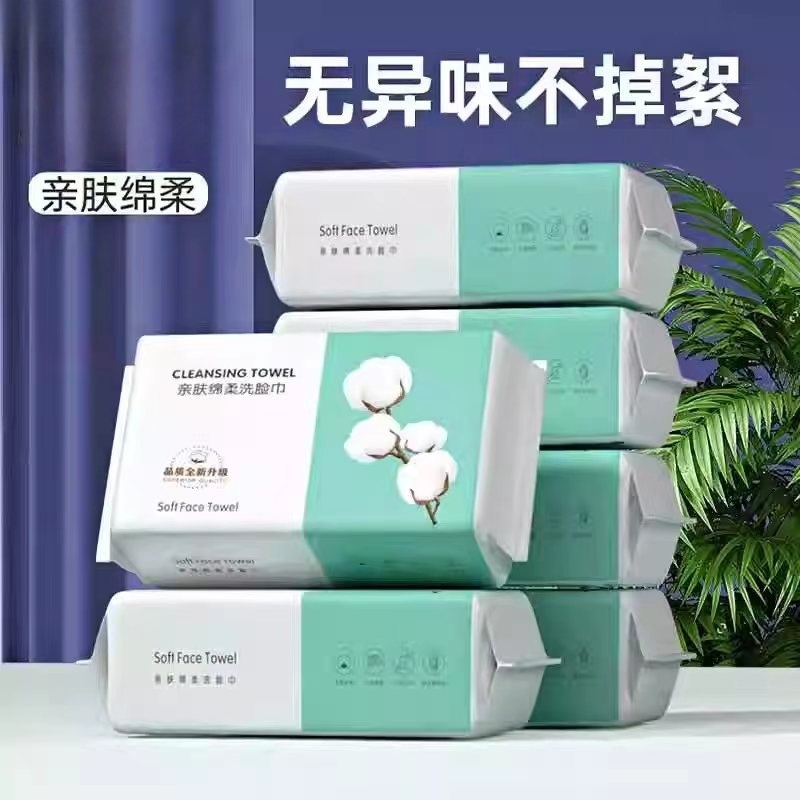 康渤洗漱洗脸巾洗脸巾一次性纯棉加厚加大美容院专用洁面巾棉柔巾