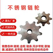 2030齿定制 304不锈钢链轮12A6分10齿11