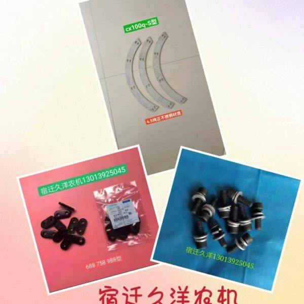 久保田cx100q-s ex118收割机脱粒滚筒螺旋板加强耐磨板防护导流板,农机/农具/农膜,农机配件,淘宝优惠券,粉丝福利购,淘宝优惠卷