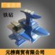 包邮 DYI手工敲打垫砧 台虎钳钳工铁砧 羊角砧 垫铁工具 铁砧子