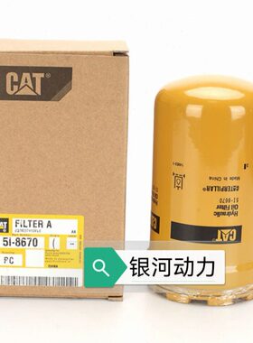 卡特320C/320D/325D/329D/330D/336D/345D/349D先导滤芯 5I-8670