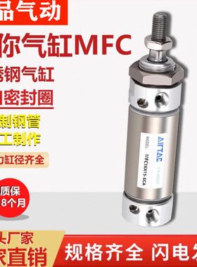 亚德客型迷你气缸MFC16/20/25/32-25X50X75X100X125X150SCA/SU/CM