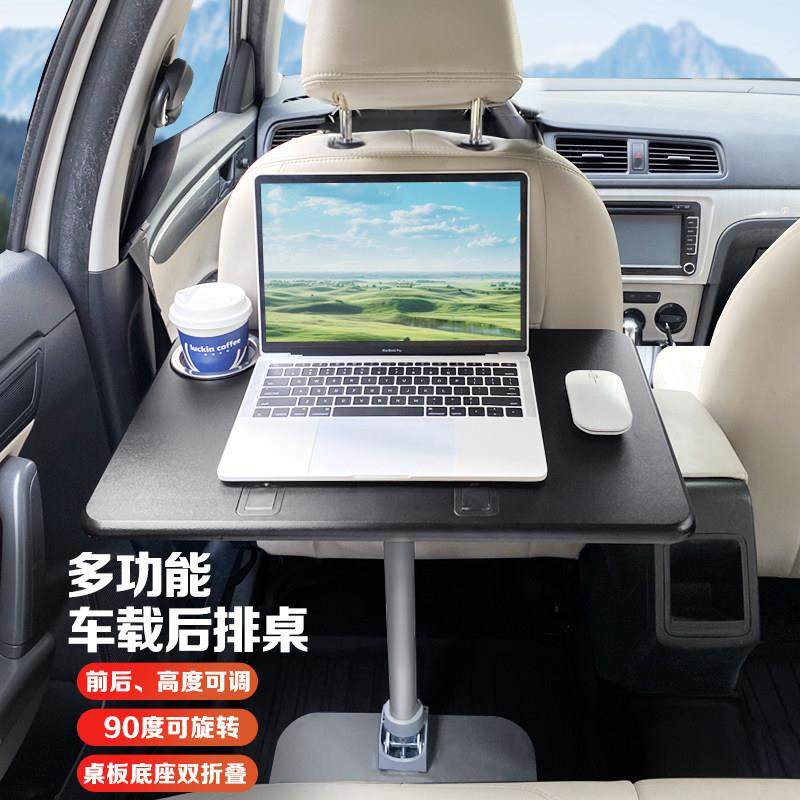 双折叠车载小桌板车上后座餐桌折叠桌吃饭神器车内用汽车后排桌板