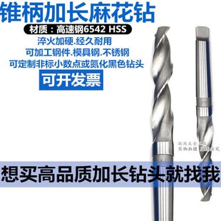 800 6542材质锥柄加长麻花钻特长钻头Ф81 1000 750 700 650