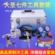 大圣空调安装 维修抽气泵加氟表铜管扩口器喇叭口胀管器制冷工具