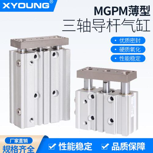 气动MGPM12-30三轴带导杆气缸MGPM12-10三杆带导杆气缸MGPL12-25