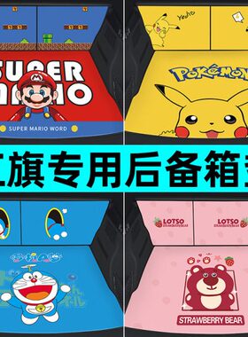 一汽红旗H5H7H9EHS3/9HS5/7EQM5后备箱垫尾箱垫子汽车用品全包围