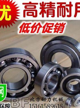 优质好轴承16017 16018 16019 16020 16021 16022 16024 16026
