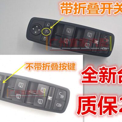 奔 A级B级W245 A160  A170 A180 A200 B170 B180 B200升降器开关