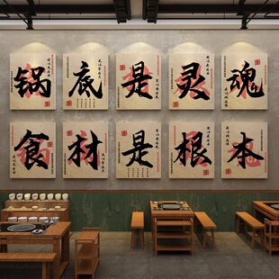市井风格装饰网红火锅店创意墙面背景怀旧复古场景布置餐饮文化画