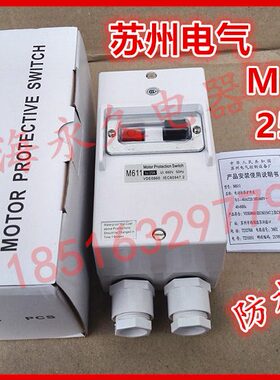 DZ162马达断路器 M611电动机保护开关25A 660V防油防尘防水盒银点