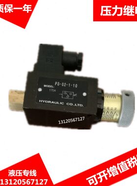 台湾压力继电器  PS-230-1-20 PS-420-1-20 压力开关