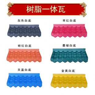 仿古树脂一体瓦中式屋檐门头装饰瓦塑料屋顶瓦片围墙瓦滴水琉璃瓦