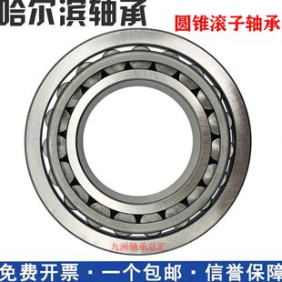 哈尔滨HRB轴承30318 30319 30320 30321 30322 30324 30326 30328