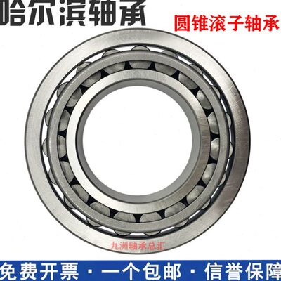 哈尔滨HRB轴承30318 30319 30320 30321 30322 30324 30326 30328