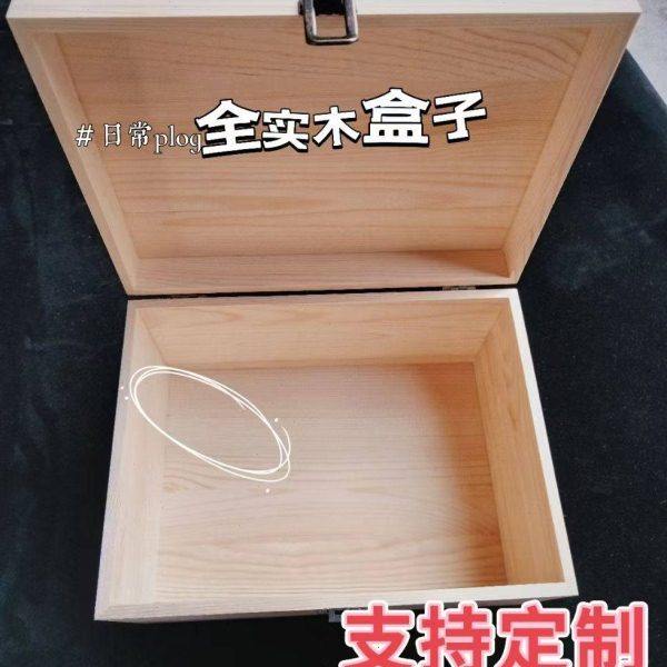 长方形子松木盒子木盒包装盒复古实木礼盒收纳盒实木