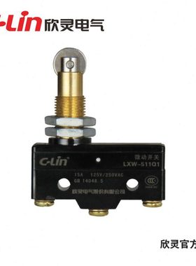 欣灵牌微动开关LXW-511Q1/TM-1308限位开关Z-15Q22-B现货供应