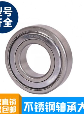 不锈钢轴承S6209 6210 6211 6212 6213 6214 6215ZZ RS不锈钢轴承