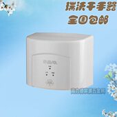 182冷暖风滴水盘 大功率干手机 智能红外感应干手器 SVAVO瑞沃