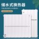 换热器家用储水热水交换器卫生间暖气片不锈钢板式 过水热集中供暖