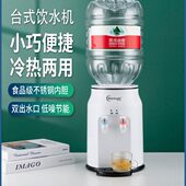 美宁达台式 冰热 小型饮水机家用制冷制热迷你宿舍学生桌面办公立式