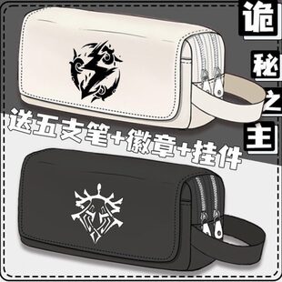 诡秘之主笔袋文具盒男孩子初中小学生创意大容量三年级铅笔盒定制