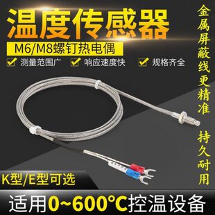 全自动L型封切机 边封机配件 热电偶 温度传感器 测温探头 感温器