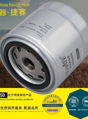 JX0805D适配解放1012010-D1-B1叉车JX0805A切诺基WB173-S机油滤芯