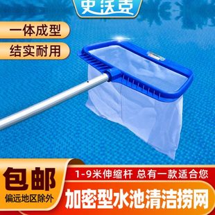 游泳池捞网 加密 鱼池打捞网配伸缩杆 加强深水捞树叶网水池灰
