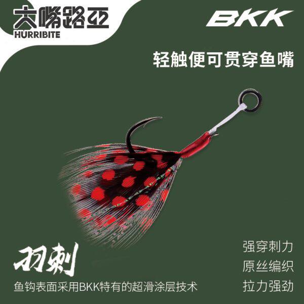 BKK羽刺微型铁板配钩伊势尼翘嘴鲈鱼军鱼钓钩鱼钩有倒刺垂钓用品