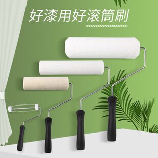 滚筒刷油漆神器滚刷刷墙刷漆工具油漆刷子乳胶漆涂料滚子细毛羊毛