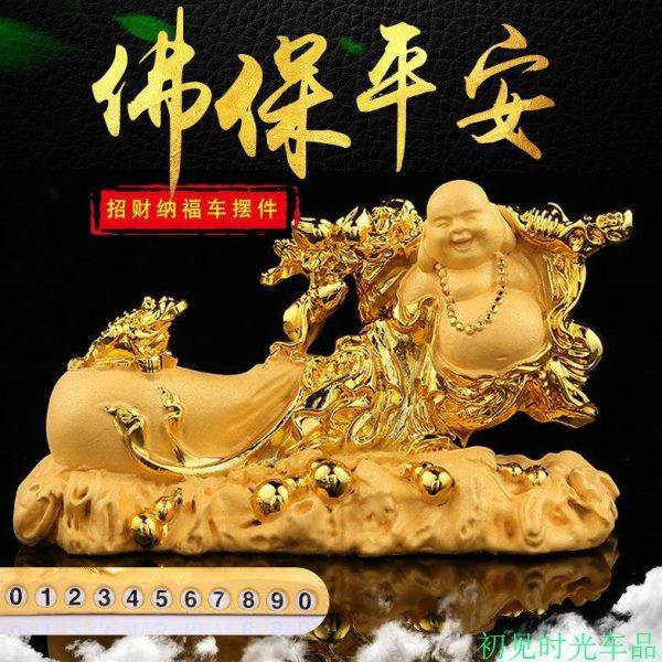 汽车内饰品摆件停车号码卡保平安弥勒佛高档男女车上装饰用品大全