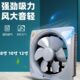 百探换气扇强力窗式 排风扇家用抽风机排气扇静音厨房卫生间单向