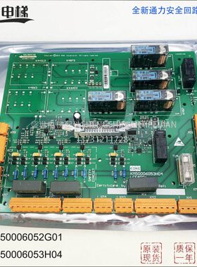 通力安全回路板/安全回路板//KM50006052G01/G01H03/H04
