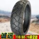 诚远龟背轮胎15070 19凯越400X500X金鹏502X前后胎适用 110
