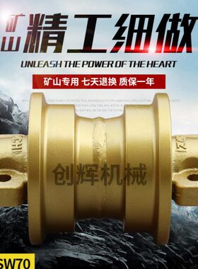 山河智能SW50N9/60/70支重轮加藤HD250底轮加藤HD450/512承重滚轮