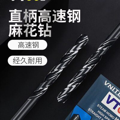 VTOOL公制麻花转头高速钢含钴钻头模具钢专用钻咀8.30mm--10.70MM