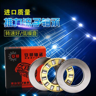 哈尔滨推力圆柱滚子轴承 81184 81188 81192 81196 81静音 81184M