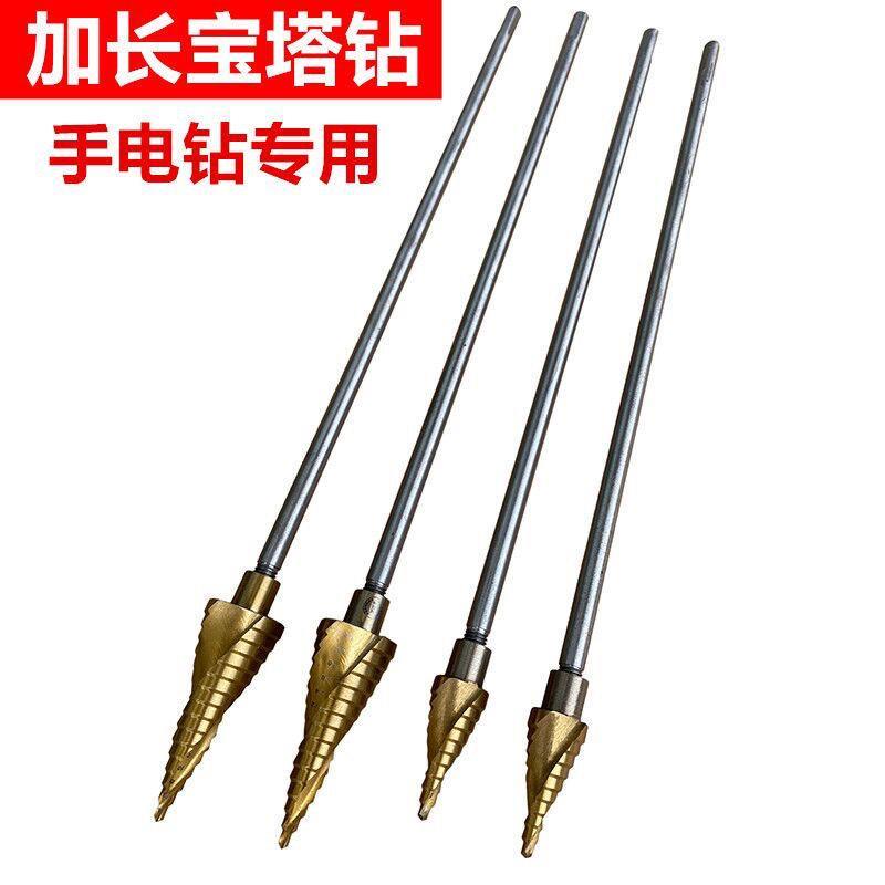 手电钻钻头宝塔钻阶梯钻加长模板钻头阶梯钻铁皮木板开孔器钻孔