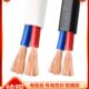 电线家用二芯护套线白色RVVB2芯1.0 2.5平方铜芯家用电线软线 1.5
