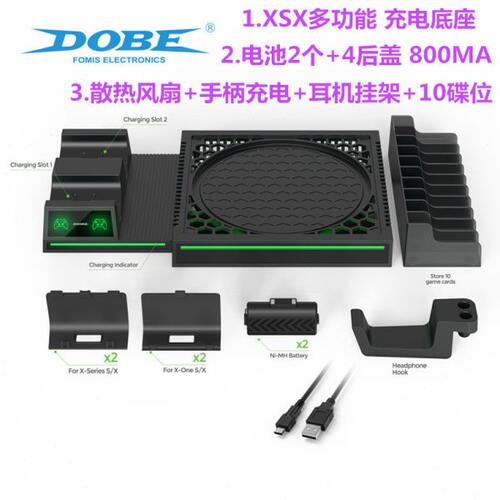DOBE原装 XboxSeriesX主机散热底座支架XSX手柄电池座充 收纳配件