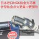 150SX 125SX 150XCW 125EXC 125XCW适用NGK铱金火花塞 150XC KTM