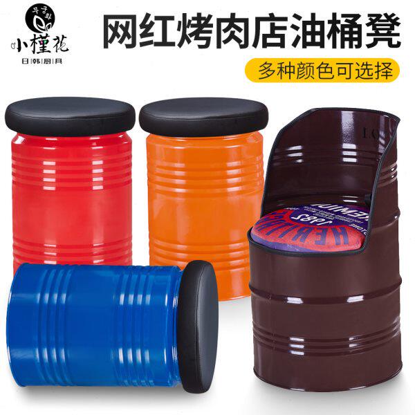 网红烤肉店油桶凳圆桶凳子加厚储物铁桶凳靠背椅子创意透明折叠椅