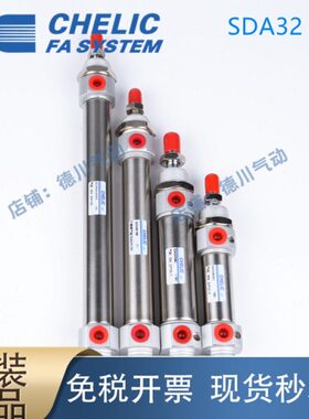 台湾气立可CHELIC不锈钢气缸SDA32 40X10X25X50C75X100X400-C-SA2