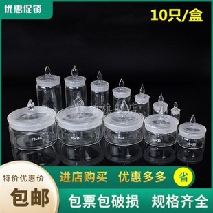 实验室扁形称量瓶50*30mm高型称量皿40*25mm 60*30mm 70*35mm玻璃