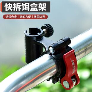 钓椅通用配件不锈钢铝镁合金饵料盒支架拉饵盒拉饵盘卡扣渔具垂钓