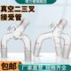 三路真空尾接管具小嘴宝塔头二三叉路通蒸馏接受管接收管标准磨砂