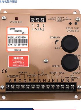 ESD5220E柴油发电机组配件调速板 单三相交流电子调速器380V/220V
