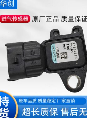长城哈佛H5风行CM7/4G63S4T/2.0T进气压力传感器 原厂