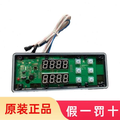 巨创JC-SN110/JC-SN120多美多蒸饭柜显示板JC-S003蒸饭车控制器盒